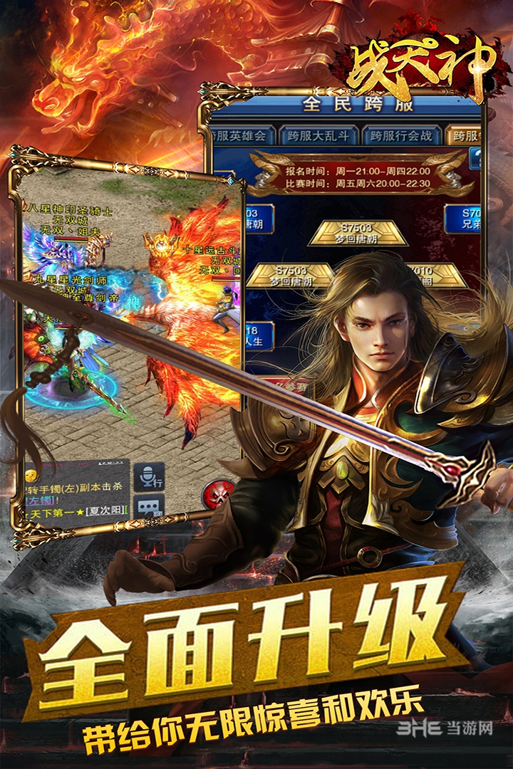 战天神下载_战天神下载安卓版_战天神下载官方版