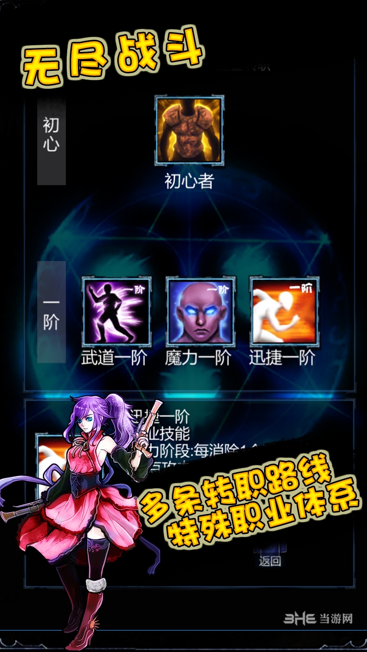 无尽战斗下载_无尽战斗下载安卓版_无尽战斗下载安卓版