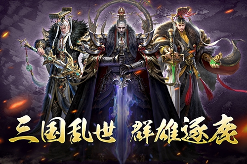 三国英雄HD下载_三国英雄HD下载ios版_三国英雄HD下载积分版