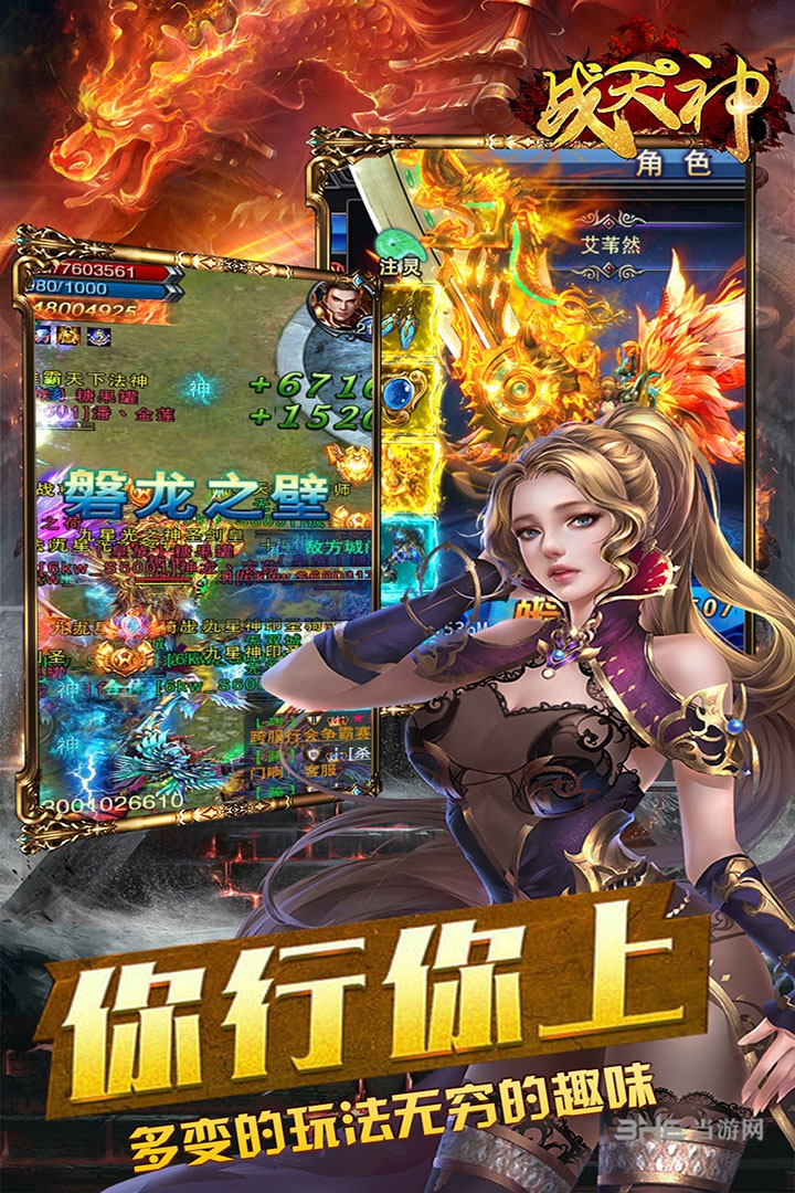 战天神下载_战天神下载安卓版_战天神下载官方版