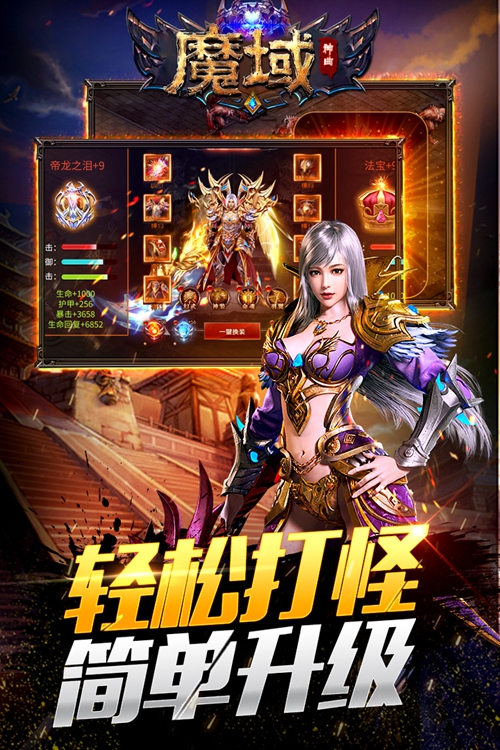 魔域神曲下载_魔域神曲下载积分版_魔域神曲下载安卓版下载