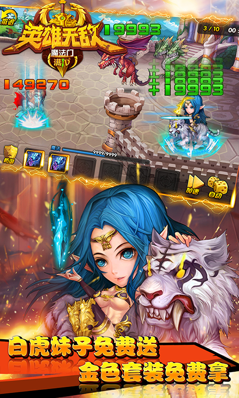 魔法门之英雄无敌变态版下载