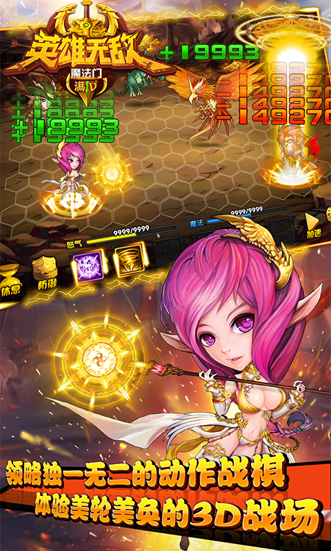魔法门之英雄无敌变态版下载