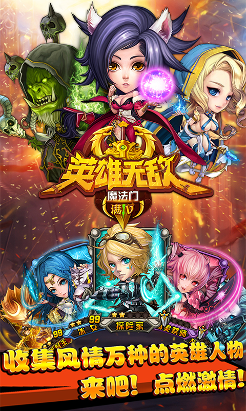魔法门之英雄无敌变态版下载