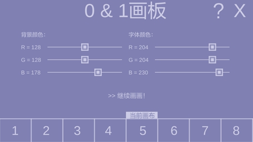 01画板手游下载_01画板手游下载最新官方版 V1.0.8.2下载 _01画板手游下载下载