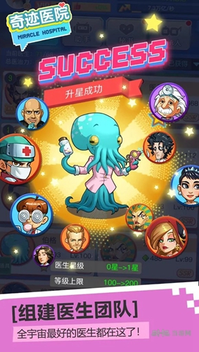 奇迹医院游戏下载_奇迹医院游戏下载最新版下载_奇迹医院游戏下载app下载
