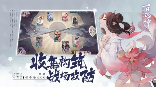 百闻牌b服_百闻牌b服app下载_百闻牌b服中文版