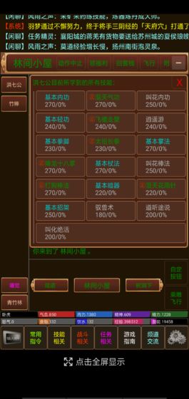 风雨江湖2下载_风雨江湖2下载最新版下载_风雨江湖2下载破解版下载