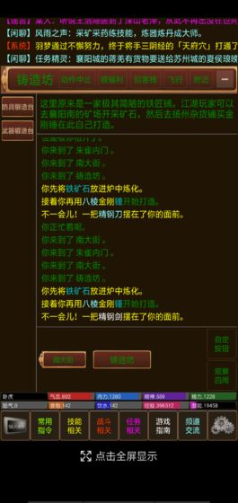 风雨江湖2下载_风雨江湖2下载最新版下载_风雨江湖2下载破解版下载