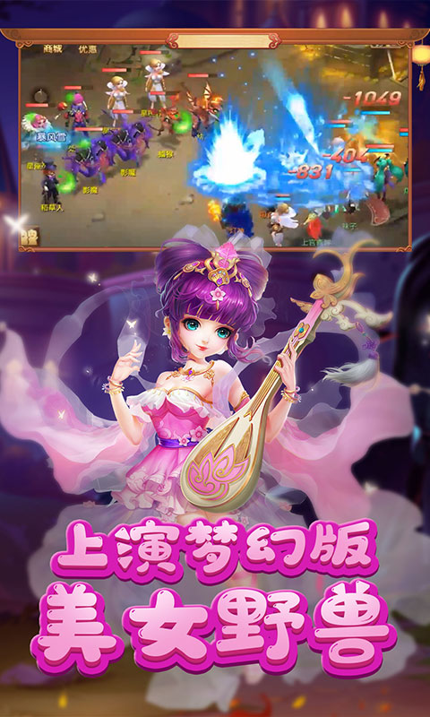 小红帽梦幻归来变态版下载_小红帽梦幻归来变态版下载最新官方版 V1.0.8.2下载 _小红帽梦幻归来变态版下载安卓版下载V1.0