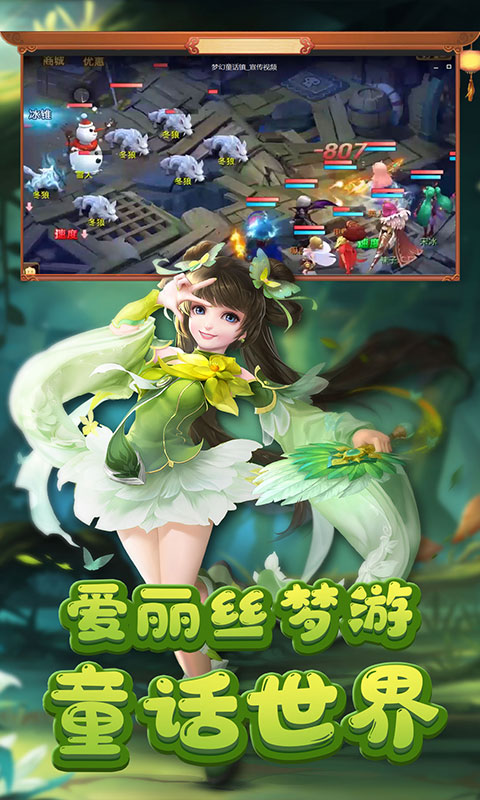小红帽梦幻归来变态版下载_小红帽梦幻归来变态版下载最新官方版 V1.0.8.2下载 _小红帽梦幻归来变态版下载安卓版下载V1.0