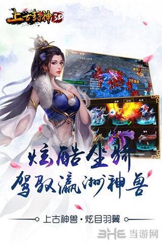 上古封神手游下载_上古封神手游下载破解版下载_上古封神手游下载手机游戏下载