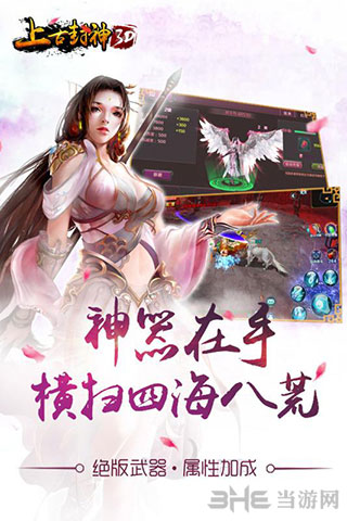 上古封神手游下载_上古封神手游下载破解版下载_上古封神手游下载手机游戏下载