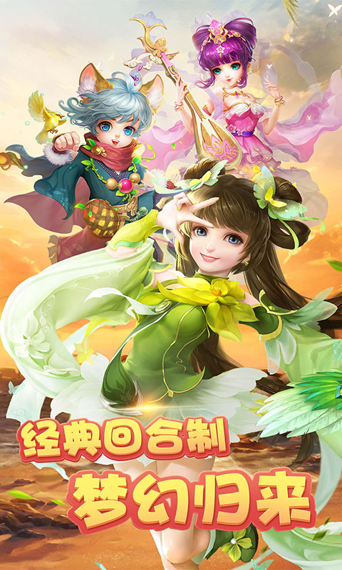 小红帽梦幻归来变态版下载_小红帽梦幻归来变态版下载最新官方版 V1.0.8.2下载 _小红帽梦幻归来变态版下载安卓版下载V1.0