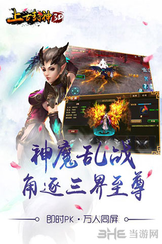 上古封神手游下载_上古封神手游下载破解版下载_上古封神手游下载手机游戏下载