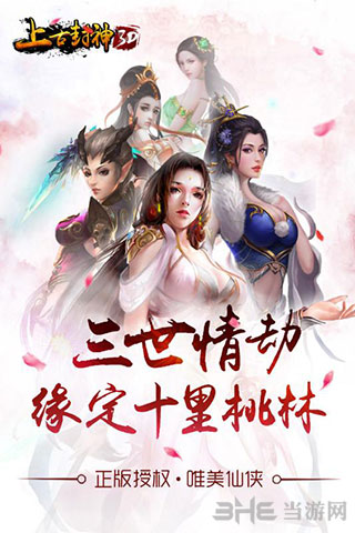 上古封神手游下载_上古封神手游下载破解版下载_上古封神手游下载手机游戏下载