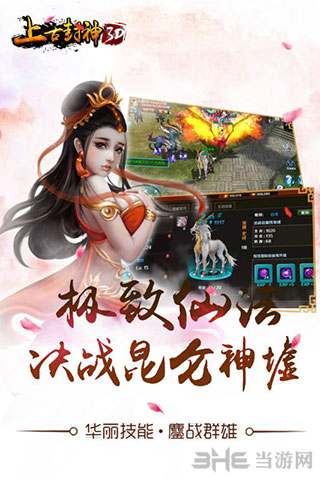 上古封神手游下载_上古封神手游下载破解版下载_上古封神手游下载手机游戏下载