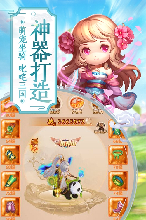 萌回三国手游下载_萌回三国手游下载ios版下载_萌回三国手游下载中文版下载