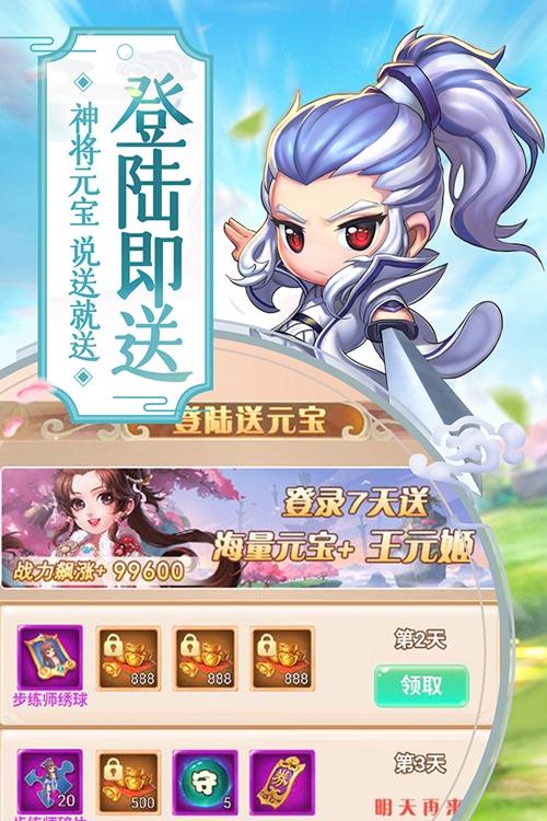 萌回三国手游下载_萌回三国手游下载ios版下载_萌回三国手游下载中文版下载