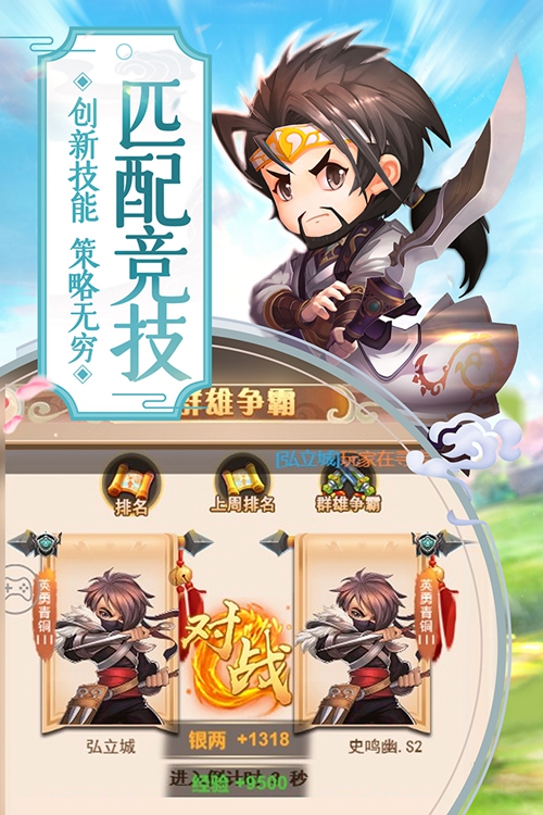 萌回三国手游下载_萌回三国手游下载ios版下载_萌回三国手游下载中文版下载