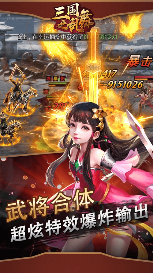 三国之乱舞手游下载_三国之乱舞手游下载ios版下载_三国之乱舞手游下载电脑版下载