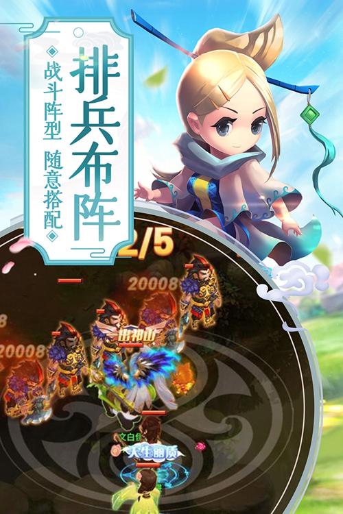 萌回三国手游下载_萌回三国手游下载ios版下载_萌回三国手游下载中文版下载
