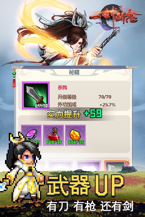 一剑断念手游下载_一剑断念手游下载安卓版下载V1.0_一剑断念手游下载安卓版