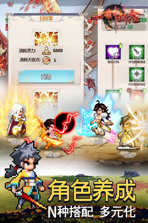 一剑断念手游下载_一剑断念手游下载安卓版下载V1.0_一剑断念手游下载安卓版