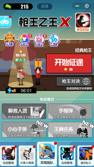 枪王之王x游戏下载_枪王之王x游戏下载ios版_枪王之王x游戏下载中文版下载
