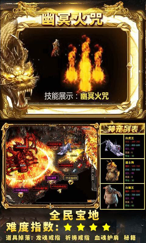 傲世龙城变态版下载_傲世龙城变态版下载积分版_傲世龙城变态版下载安卓版下载V1.0