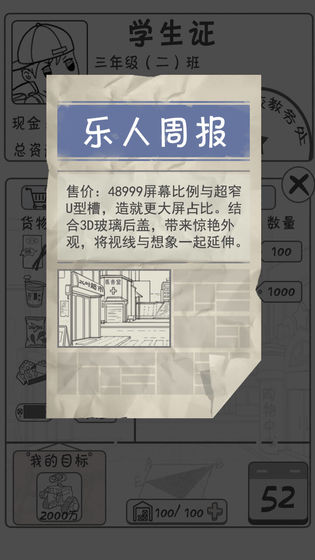 零花钱大作战手机版下载_零花钱大作战手机版下载最新版下载_零花钱大作战手机版下载攻略