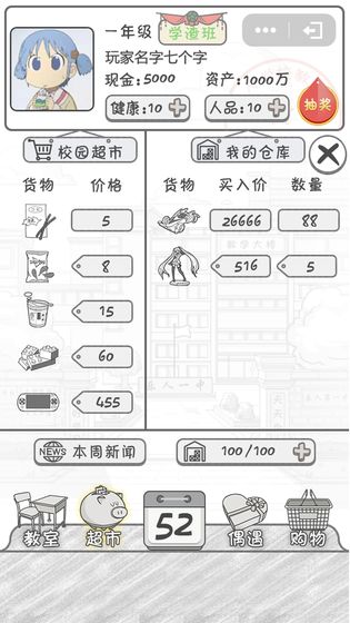 零花钱大作战手机版下载_零花钱大作战手机版下载最新版下载_零花钱大作战手机版下载攻略