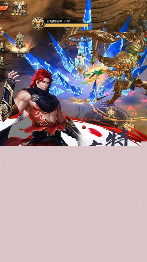飞天魅影手游下载_飞天魅影手游下载app下载_飞天魅影手游下载最新官方版 V1.0.8.2下载