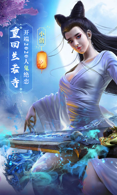 剑舞倩女情缘变态版下载_剑舞倩女情缘变态版下载中文版下载_剑舞倩女情缘变态版下载最新版下载