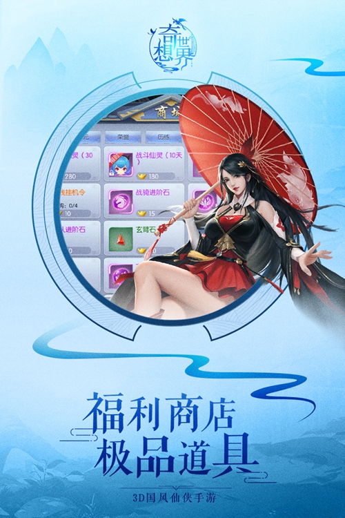 奇想世界手游下载_奇想世界手游下载官方正版_奇想世界手游下载app下载