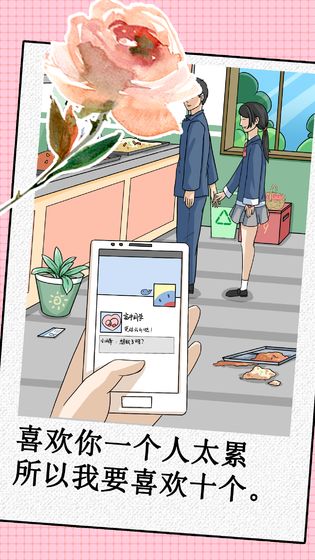 我不是渣女手游下载_我不是渣女手游下载ios版下载_我不是渣女手游下载ios版下载