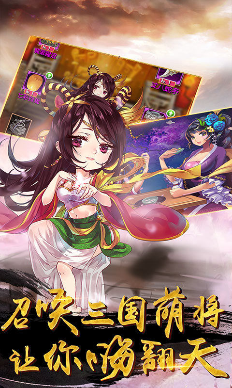 战神世纪神话版三国变态版下载