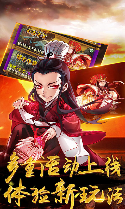 战神世纪神话版三国变态版下载