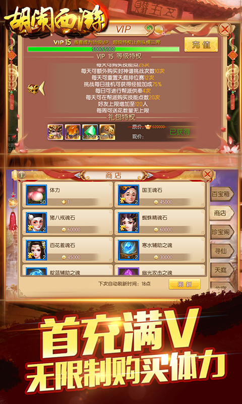 胡闹西游变态版下载_胡闹西游变态版下载小游戏_胡闹西游变态版下载ios版下载