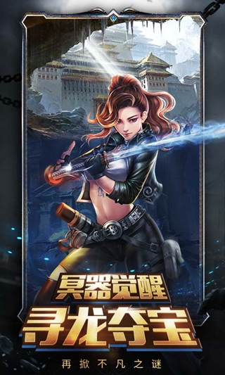 探险家手记下载_探险家手记下载中文版_探险家手记下载手机版安卓