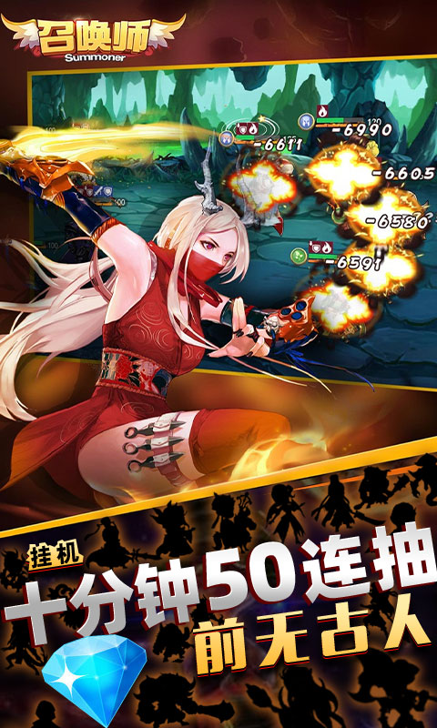 召唤师百连抽版下载_召唤师百连抽版下载积分版_召唤师百连抽版下载中文版下载