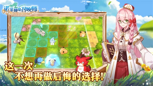 诺菲娅是召唤师_诺菲娅是召唤师最新版下载_诺菲娅是召唤师手机游戏下载