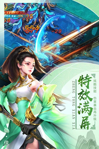 侠侣天下手游下载_侠侣天下手游下载app下载_侠侣天下手游下载官方版