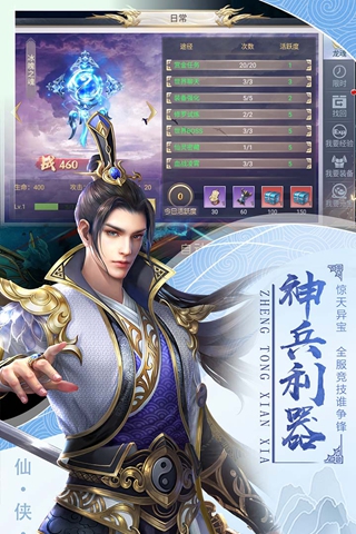 侠侣天下手游下载_侠侣天下手游下载app下载_侠侣天下手游下载官方版