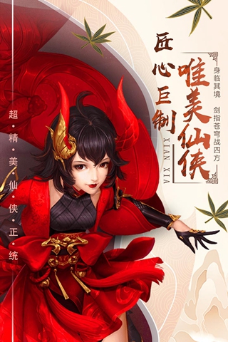 侠侣天下手游下载_侠侣天下手游下载app下载_侠侣天下手游下载官方版