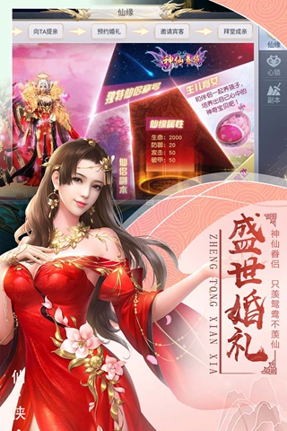 侠侣天下手游下载_侠侣天下手游下载app下载_侠侣天下手游下载官方版