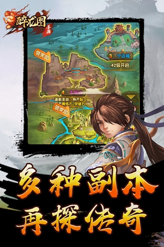 醉龙图手游下载_醉龙图手游下载积分版_醉龙图手游下载小游戏