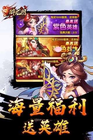 醉龙图手游下载_醉龙图手游下载积分版_醉龙图手游下载小游戏