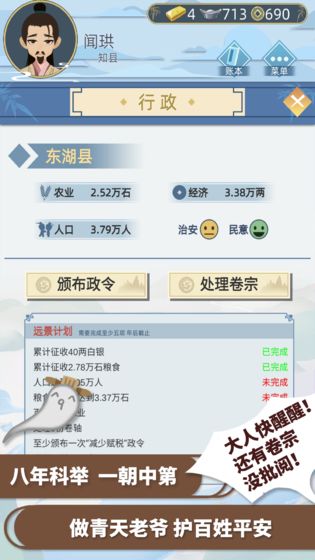 古代人生游戏下载_古代人生游戏下载最新官方版 V1.0.8.2下载 _古代人生游戏下载ios版下载