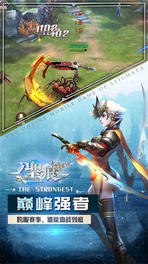 圣痕OL手游下载_圣痕OL手游下载官方正版_圣痕OL手游下载iOS游戏下载